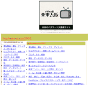 Tablet Screenshot of hepimesezazu2002.hujibakama.com